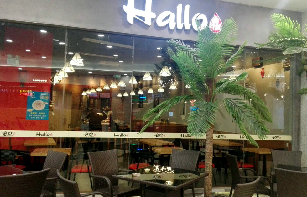 常德-友阿店