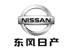 東風日產(chǎn)